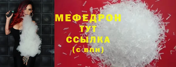 меф Армянск