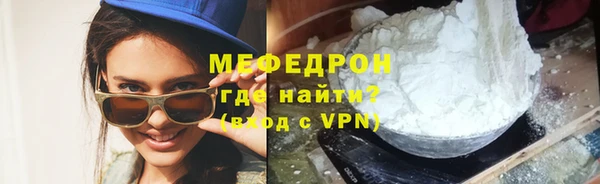 меф Армянск