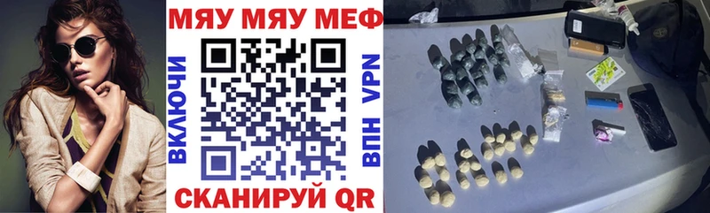 Меф мяу мяу  Удачный